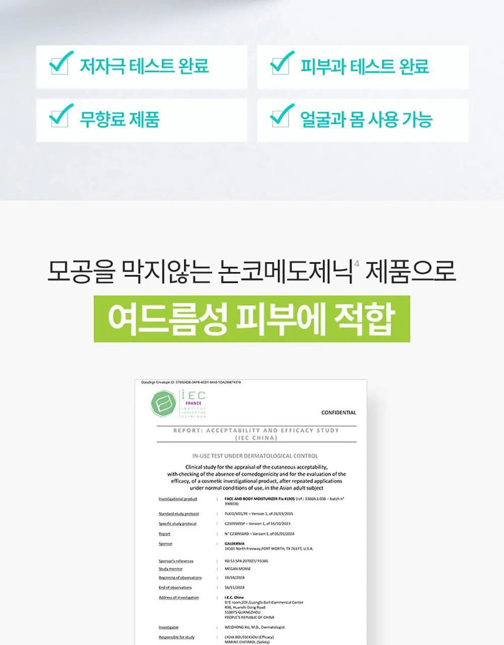 [29ml증정/닭살피부케어] 최립우 PICK 세타필 각질제거 SA 로션 473ml 상세페이지 13